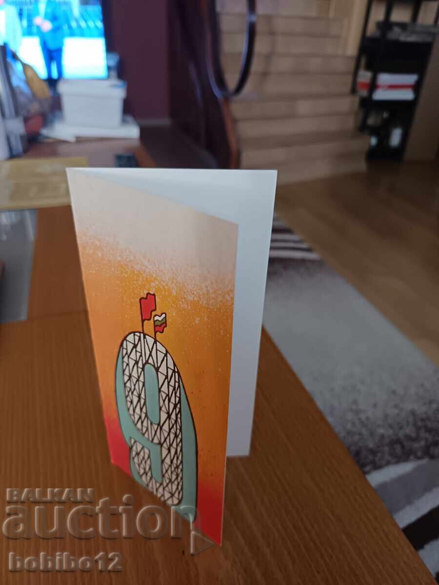 Double postcard 9 IX 1944