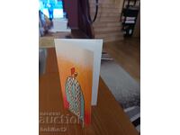 Διπλή κάρτα 9 IX 1944