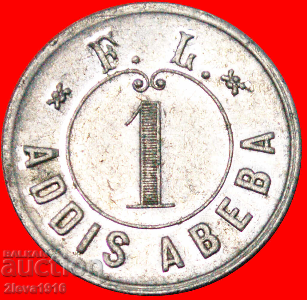 ADDIS ABABA: ETHIOPIA★ 1 PIASTER ca 1922 FL★Tn5 ★VERY RARE