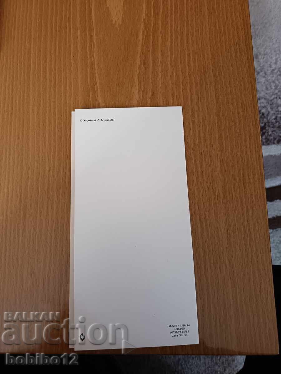 Παράδοση Διπλή κάρτα 9 IX 1944