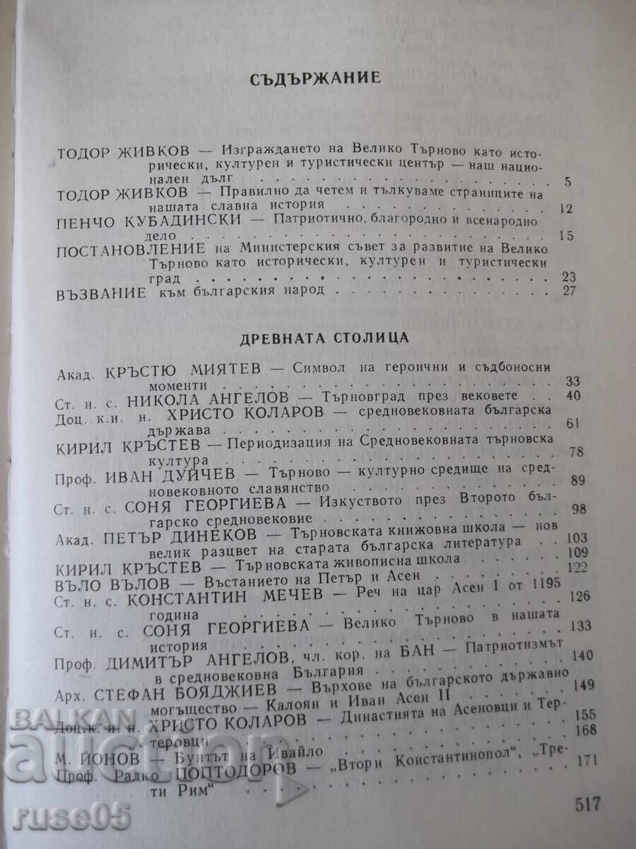 Livrarea Carte "Proslava na Veliko Tarnovo-A.Rizov/M.Grigorov"-568 pag