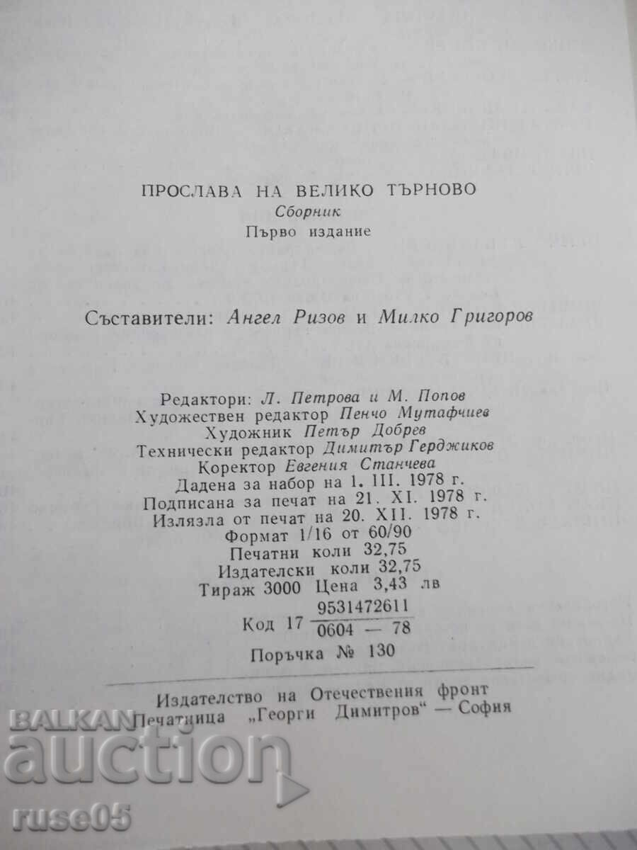 Carte "Proslava na Veliko Tarnovo-A.Rizov/M.Grigorov"-568 pag - 6