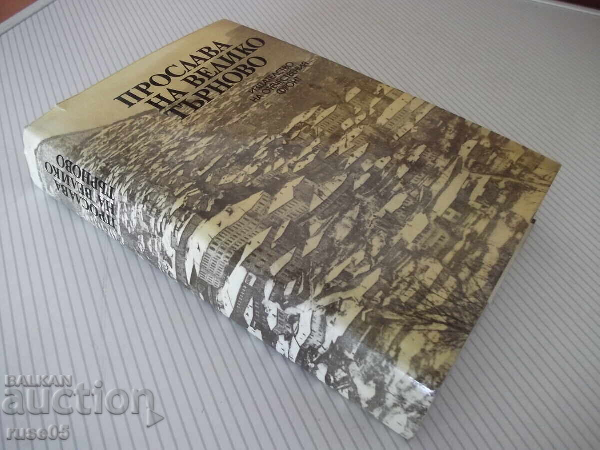 Carte "Proslava na Veliko Tarnovo-A.Rizov/M.Grigorov"-568 pag - 7