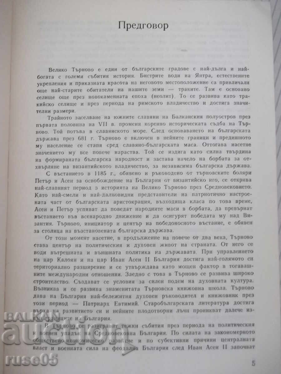 Auction  Book "History of Veliko Tarnovo-Vol. 1-Collective" - 424 pages