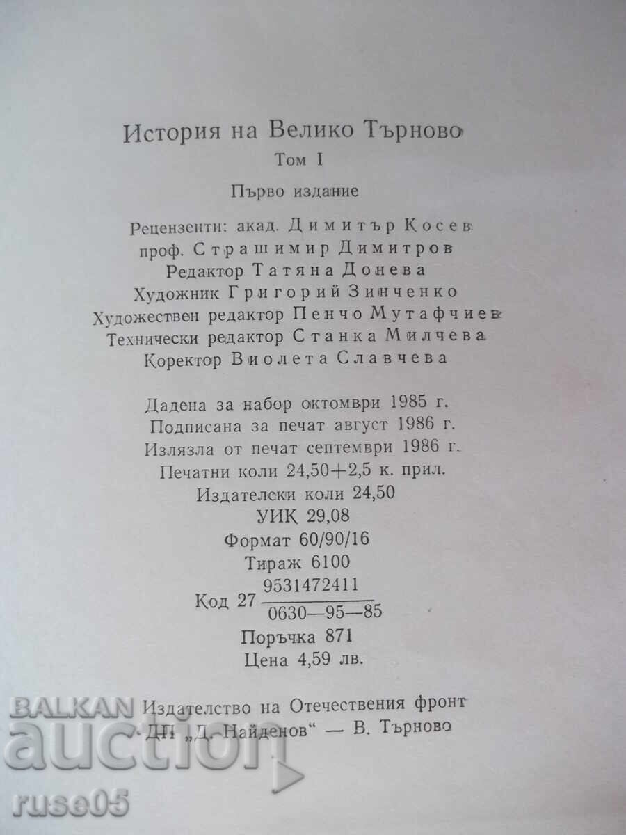 Book "History of Veliko Tarnovo-Vol. 1-Collective" - 424 pages - 6