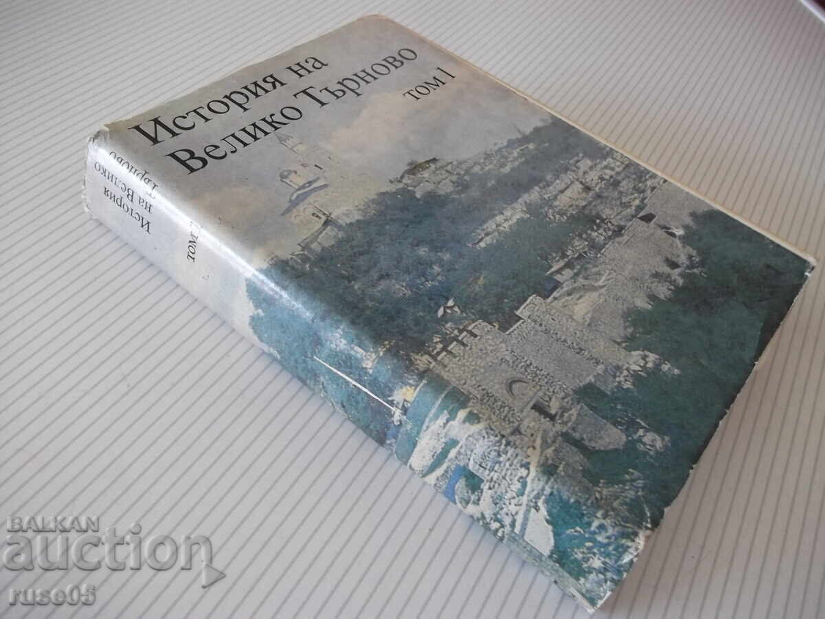 Book "History of Veliko Tarnovo-Vol. 1-Collective" - 424 pages - 7