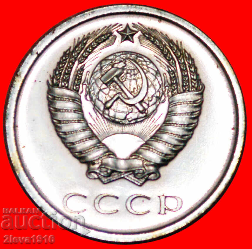 Ⰺ RARITY IN GEM CONDITION ★USSR (ex. russia)★20 KOPECKS 1965 με τιμή € 169.95 | 332.39 BGN
