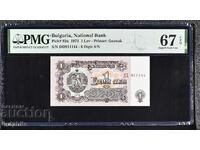 1 lev 1974. PMG 67 EPQ. Έξι ψηφία / II