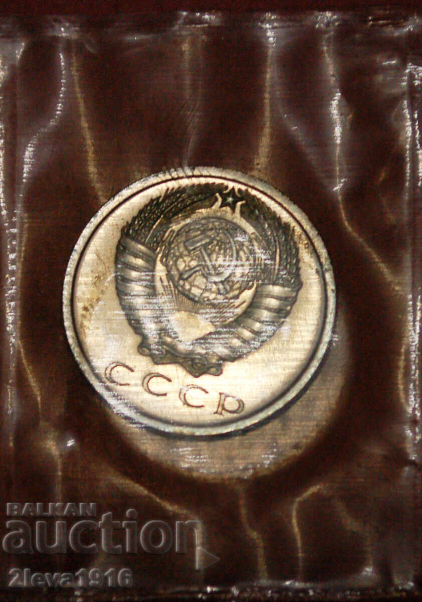 Ⰺ RARITY IN GEM CONDITION ★USSR (ex. russia)★15 KOPECKS 1965 με τιμή € 219.95 | 430.19 BGN
