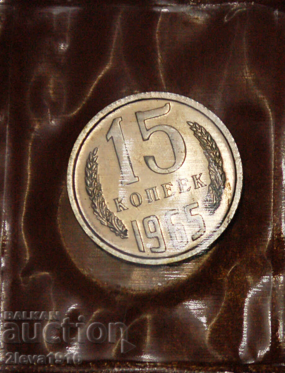 Ⰺ RARITY IN GEM CONDITION ★USSR (ex. russia)★15 KOPECKS 1965