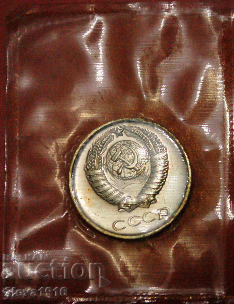 ★РЯДЪК ЕКЗЕМПЛЯР В КОЛЕКЦИОННО СЪСТОЯНИЕ ★СССР (бивша Русия)★10 КОПЕЙКИ 1965 с цена € 166.95 | 326.53 лв.