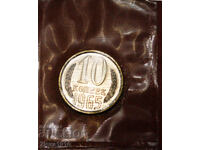 RARITATE ÎN STARE IMPECABILĂ ★URSS (ex. rusia)★10 COPEICI 1965