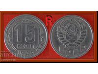 ★ RARITY: USSR (Russia) ★ 15 KOPECKS 1942!!! War (1941-1945)