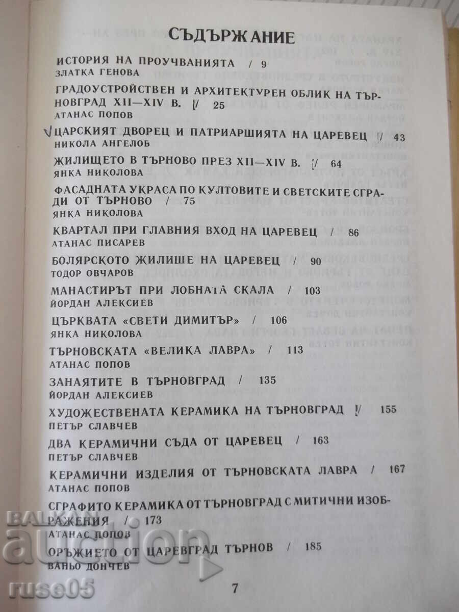 Βιβλίο "Tsarstvuvashtiyat grad Tŭrnov - Sbornik" - 256 σελ με τιμή € 5.11 | 9.99 BGN