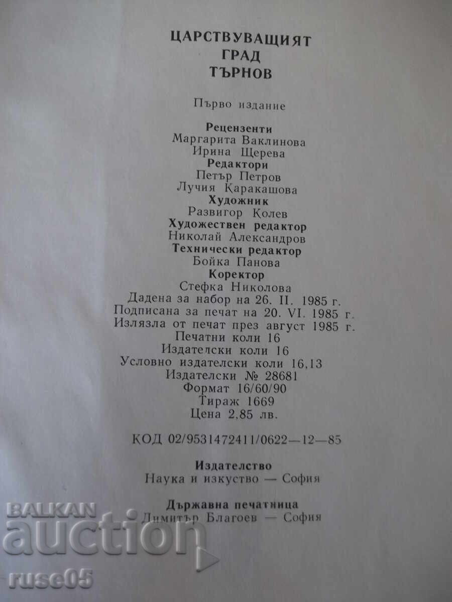 Βιβλίο "Tsarstvuvashtiyat grad Tŭrnov - Sbornik" - 256 σελ - 6