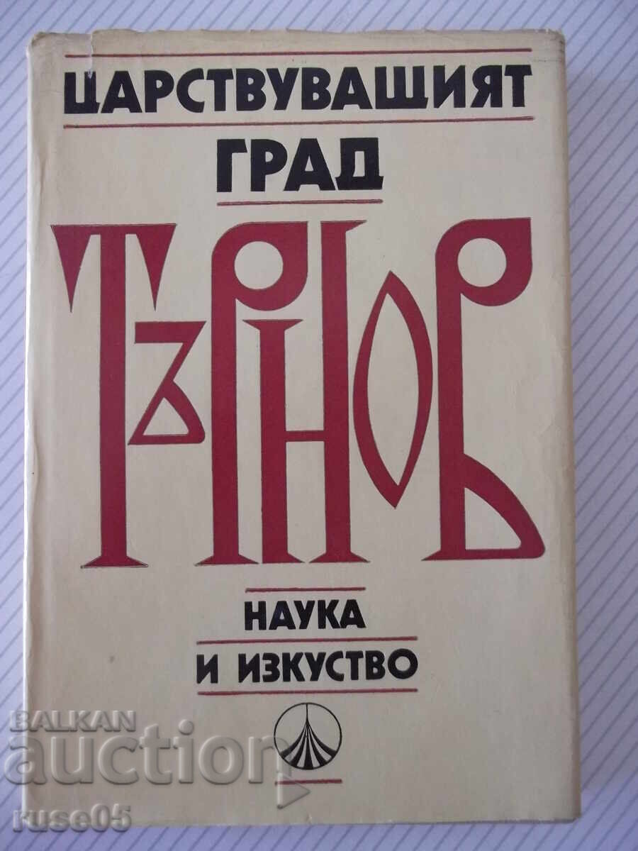 Βιβλίο "Tsarstvuvashtiyat grad Tŭrnov - Sbornik" - 256 σελ