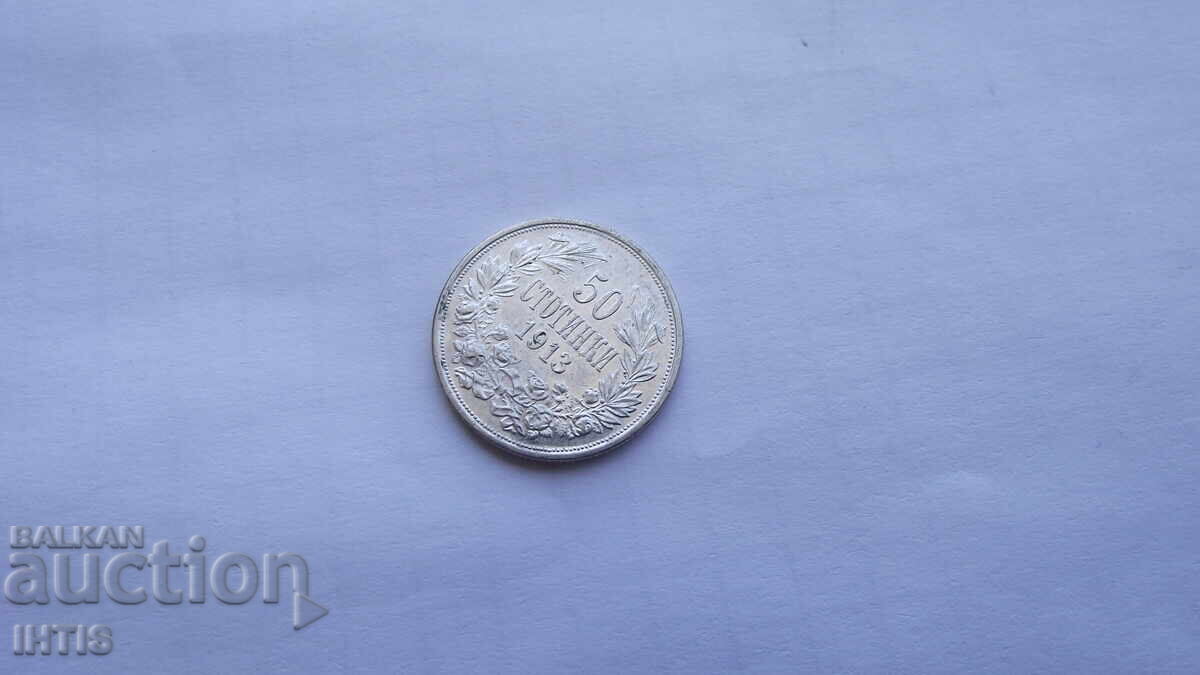 МОНЕТА - 50ст.- Петдесет ст. 1913г.Супер монета -- от 0,01€ с цена € 2.50 | 4.89 лв.