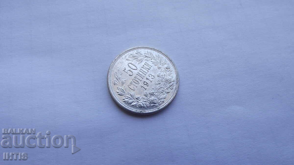 Аукцион МОНЕТА - 50ст.- Петдесет ст. 1913г.Супер монета -- от 0,01€