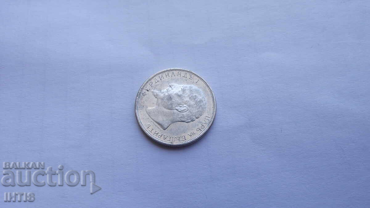 МОНЕТА - 50ст.- Петдесет ст. 1913г.Супер монета -- от 0,01€ - 5