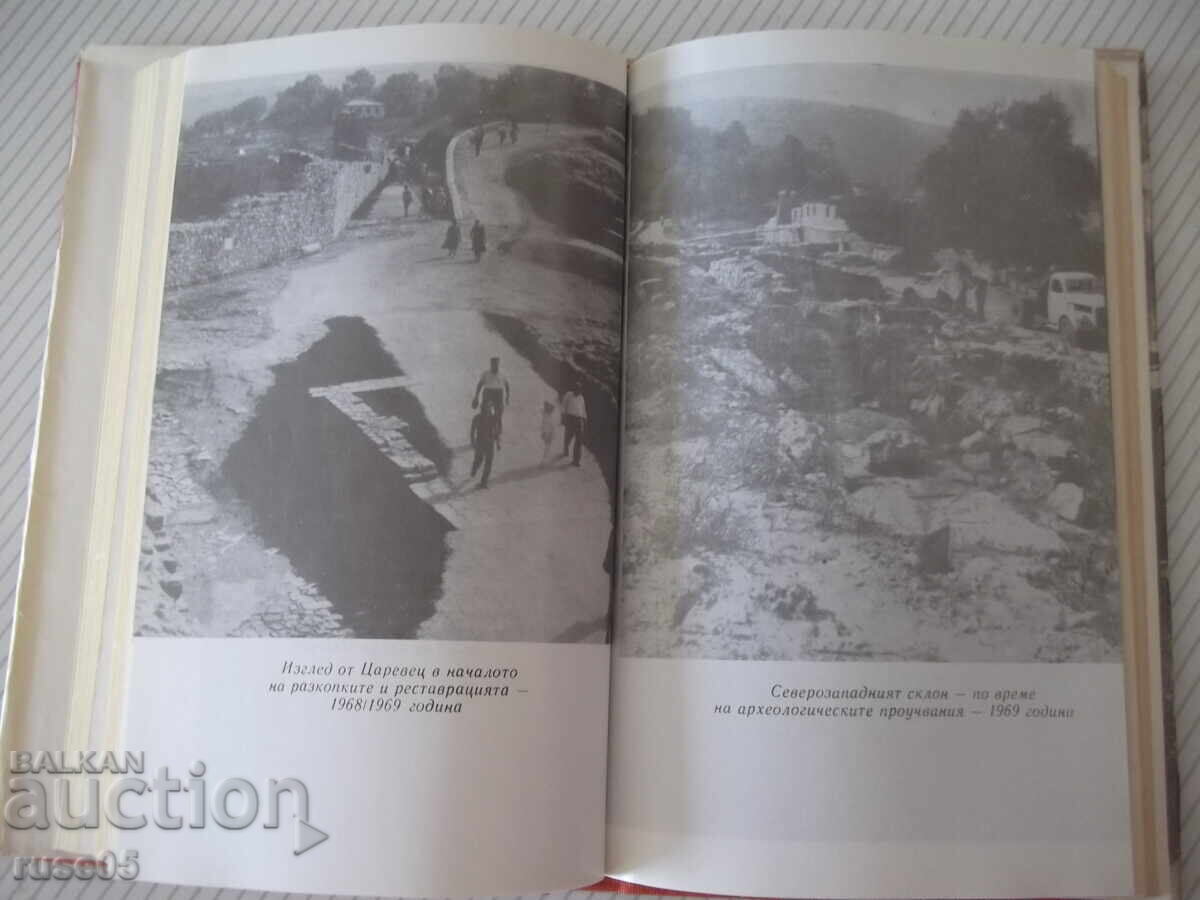 Παράδοση Βιβλίο "Veliko Tarnovo grad istoricheski kult...-Sbornik"-256σ