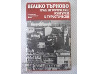 Βιβλίο "Veliko Tarnovo grad istoricheski kult...-Sbornik"-256σ