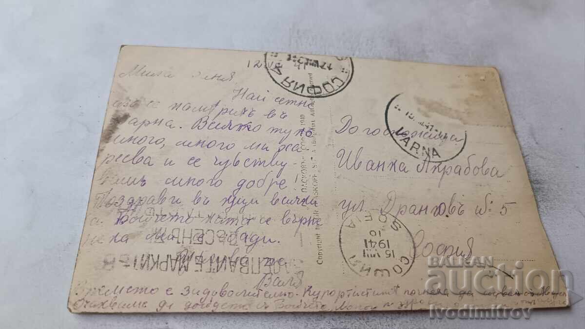 Ταχυδρομικό δελτάριο Βάρνα Ανατολή ηλίου Γρ. Πασκόφ 1940 με τιμή € 2.48 | 4.85 BGN