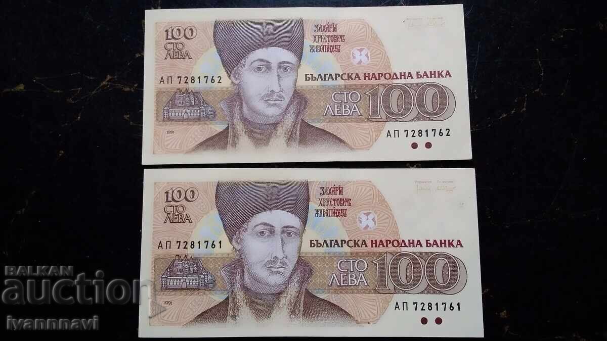 100 leva 1991 UNC numere consecutive