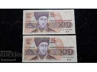 100 Leva 1991 UNC consecutive serial numbers