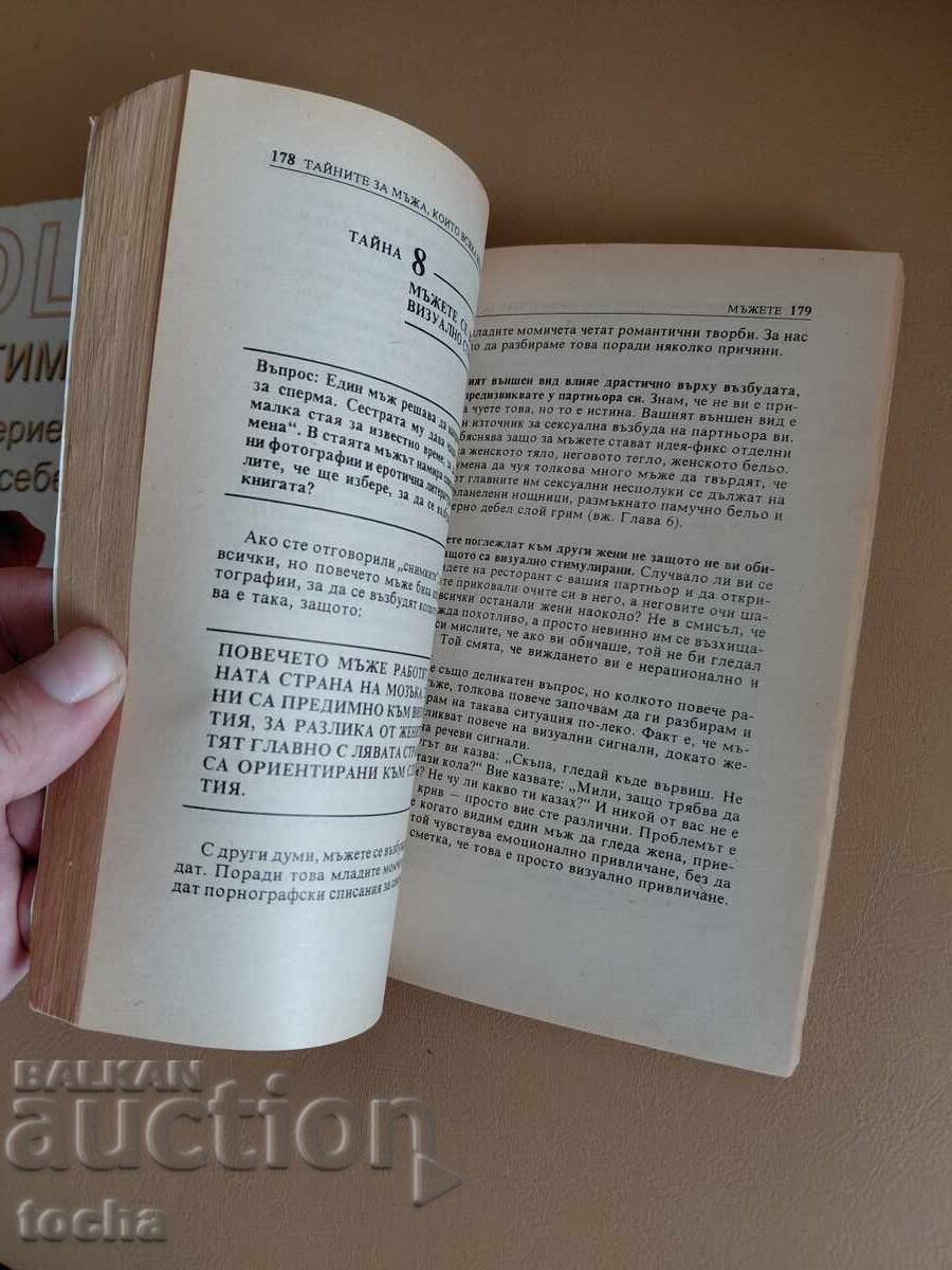 Livrarea Tematică - intimitate, Osho