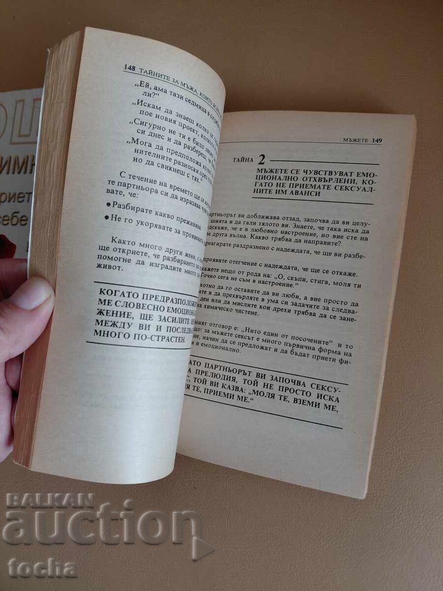 Tematică - intimitate, Osho - 5