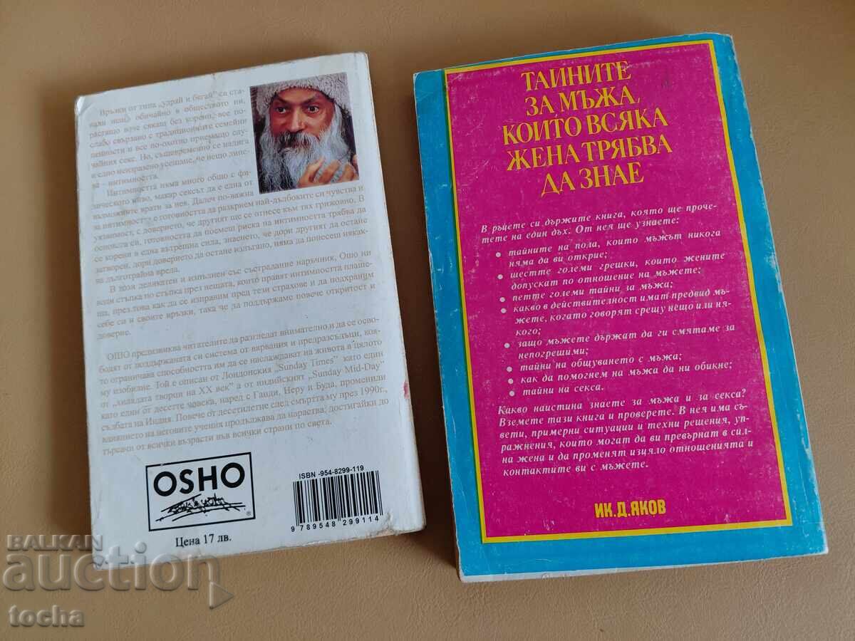 Tematică - intimitate, Osho - 6