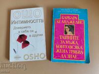 Topic - intimacy, Osho