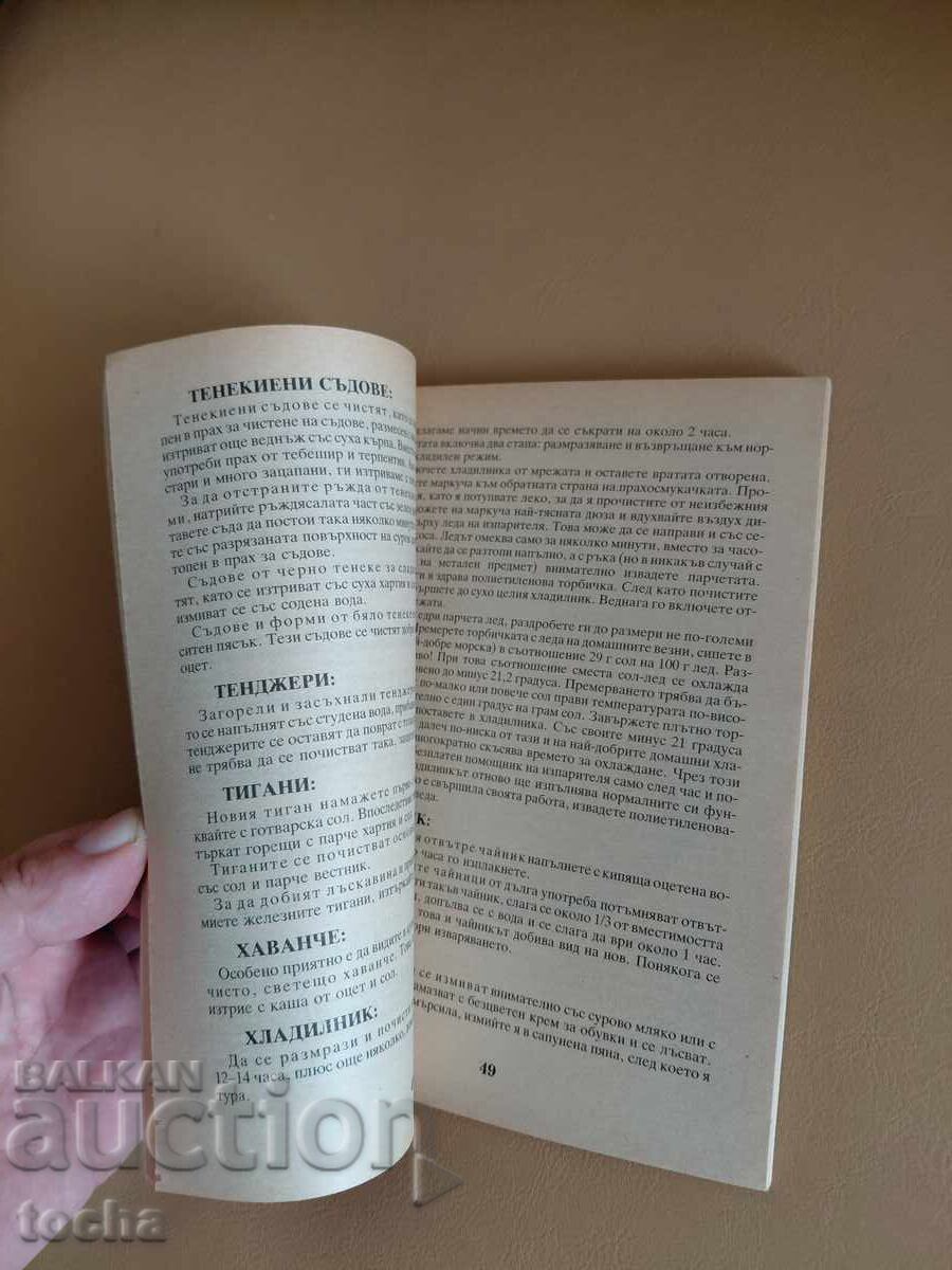 Delivery of 999 helpful tips