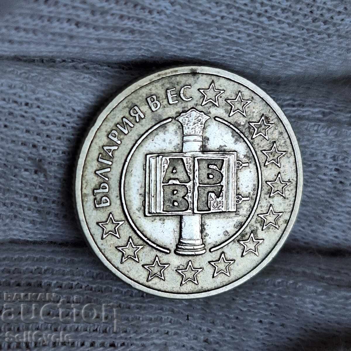 ✅MONEDĂ JUBILIARĂ 50 stotinki 2007 - BULGARIA ÎN UE❗