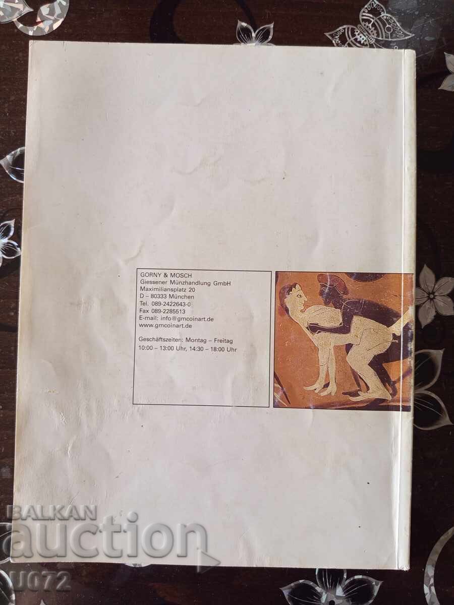 "Gorny & Mosch" auction, antique auction catalog (1) with price € 25.00 | 48.90 BGN