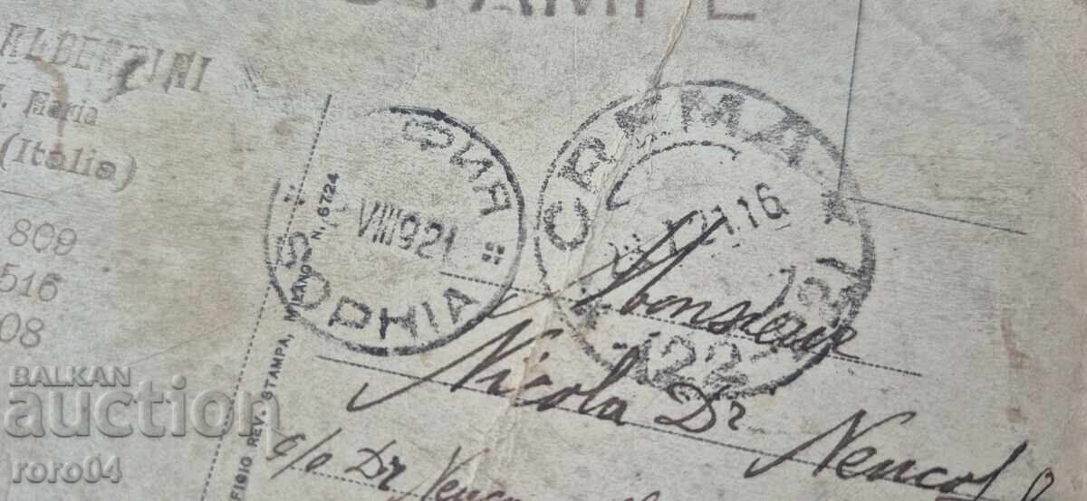 CREMA - ITALIA - BULGARIA - 7