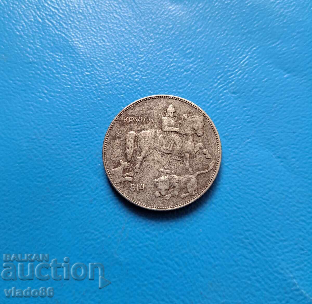 Δημοπρασία 5 BGN 1941