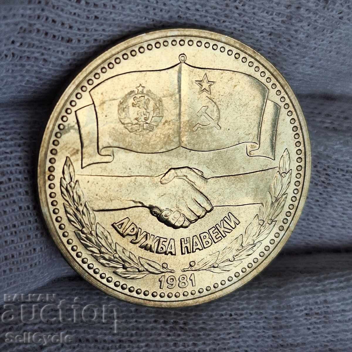 ✅MONEDE JUBILIARE 1 lev 1981 - PRIETENIE PE VECI RPB–URSS❗