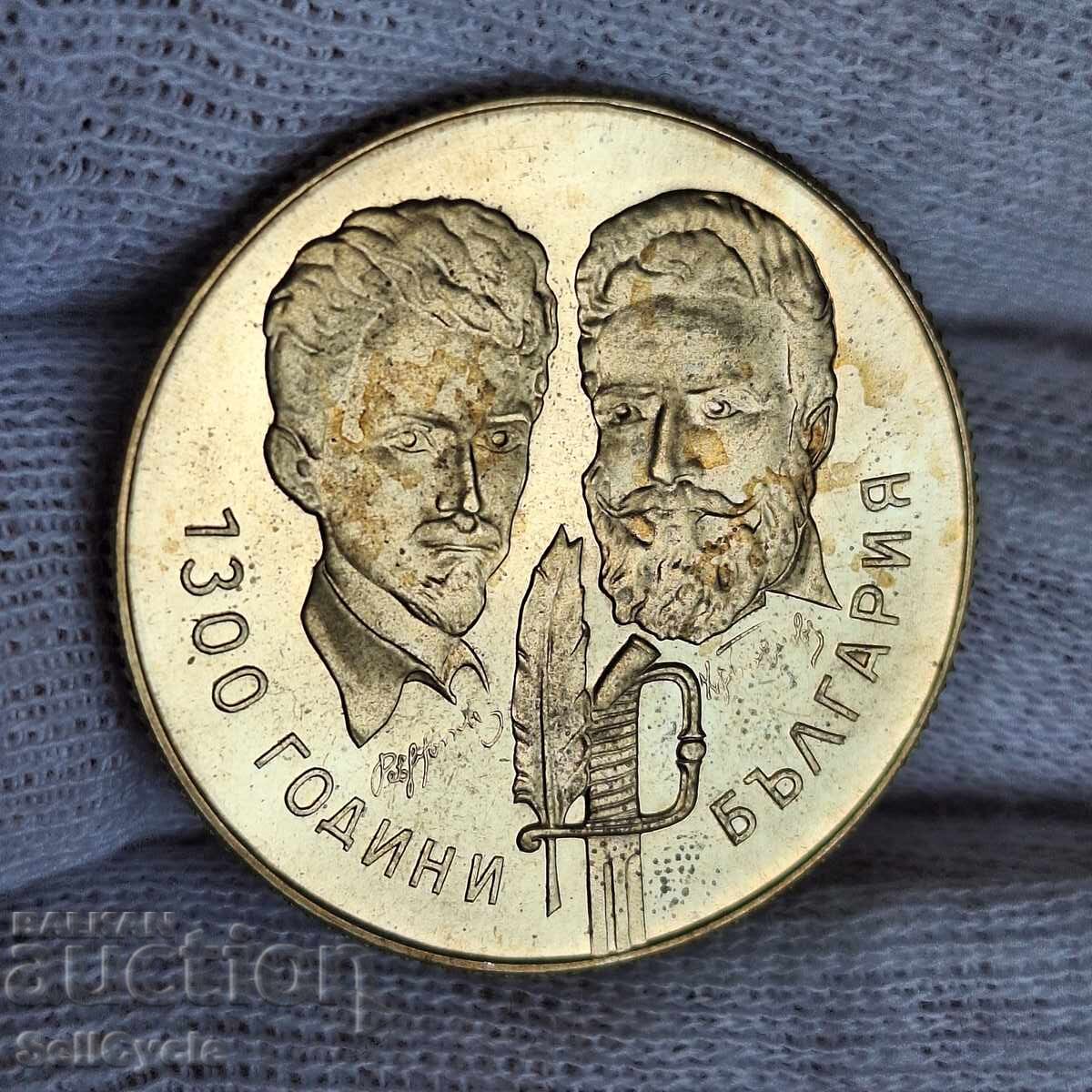 ✅MONEDĂ JUBILIARĂ 5 leva 1981 - HRISTO BOTEV și SÁNDOR PETŐFI❗