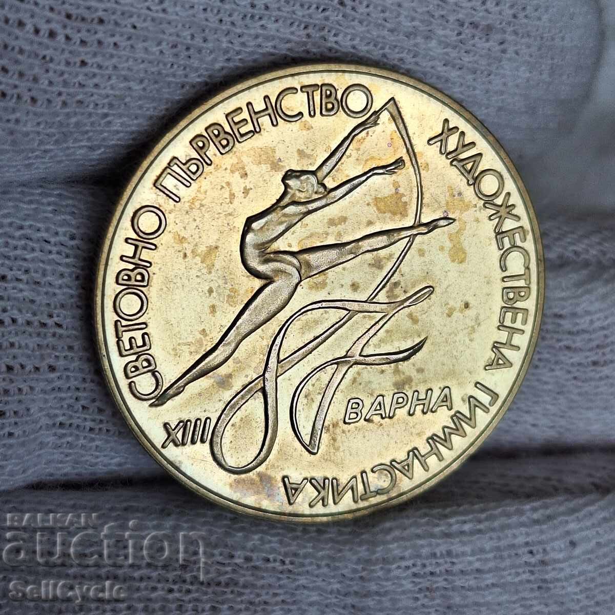 ✅2 leva 1987 g. - SVETOVNO PŬRVENSTVO PO KHUDOZHESTVENA GIMNASTIKA❗