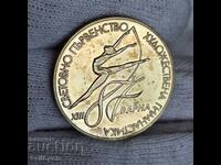 ✅2 leva 1987 g. - SVETOVNO PŬRVENSTVO PO KHUDOZHESTVENA GIMNASTIKA❗