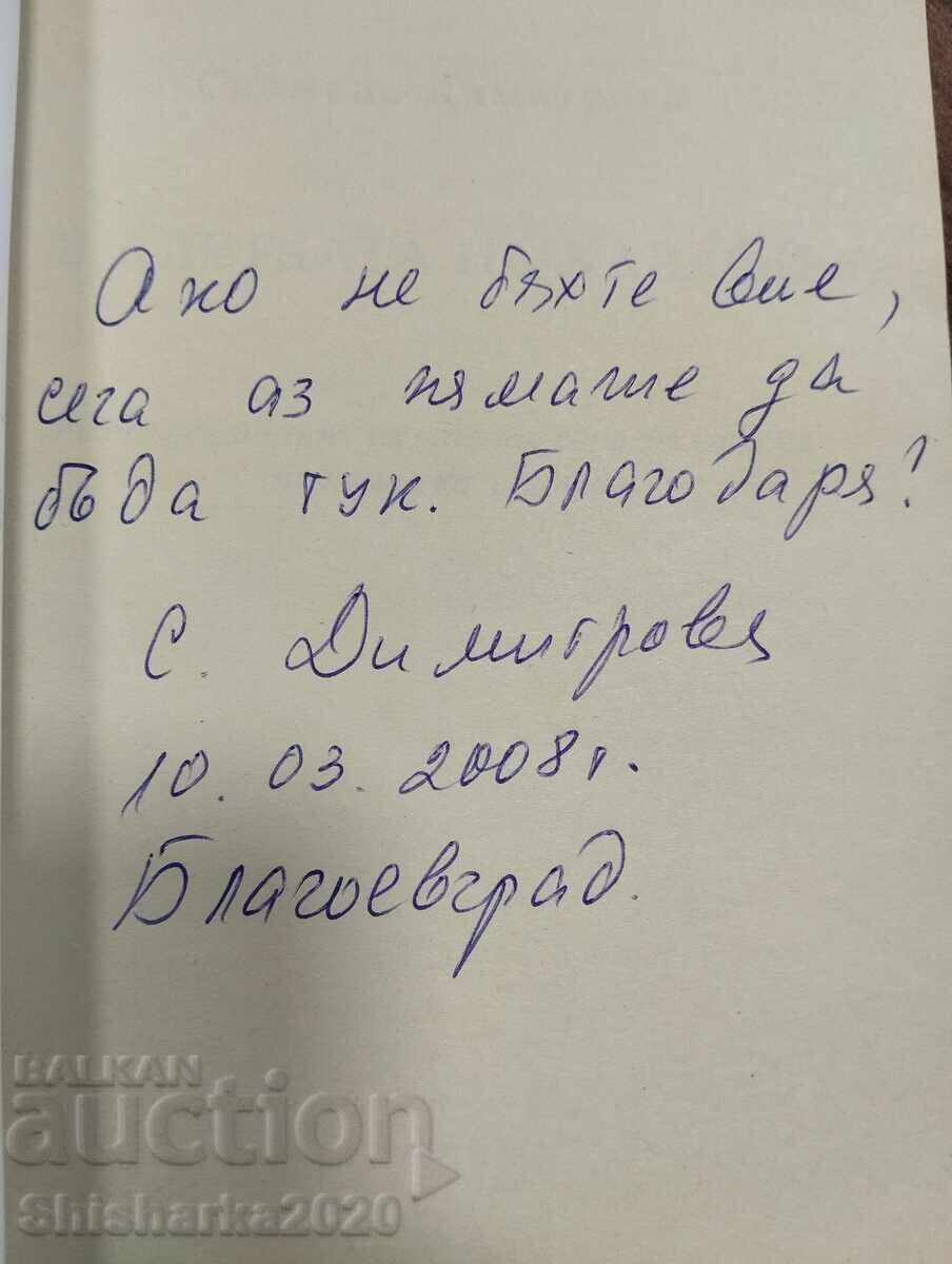 În cușca lui Gaddafi - cu mesaj de la autor! cu preț € 24.00 | 46.94 BGN În cușca lui Gaddafi - cu mesaj de la autor! cu preț € 24.00 | 46.94 BGN