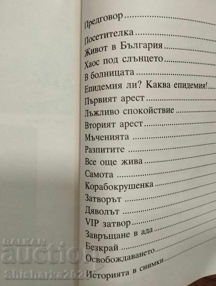 În cușca lui Gaddafi - cu mesaj de la autor! - 5 În cușca lui Gaddafi - cu mesaj de la autor! - 5