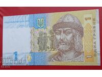 Banknote-Ukraine-1 Hryvnia 2014