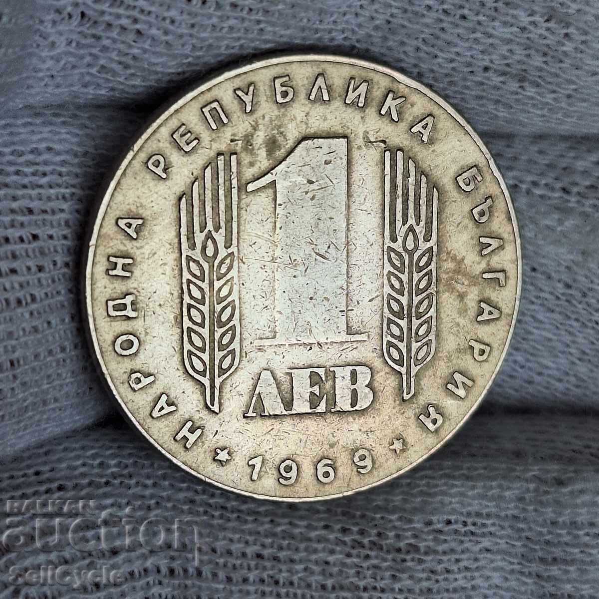 ✅1 lev 1969 - 25 ani de REVOLUȚIE SOCIALISTĂ ÎN BULGARIA❗ cu preț € 2.00 | 3.91 BGN