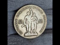 ✅1 lev 1969 - 25 ani de REVOLUȚIE SOCIALISTĂ ÎN BULGARIA❗