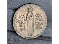✅2 лева 1966 г. - 1050 г. ОТ СМЪРТТА НА КЛИМЕНТ ОХРИДСКИ❗
