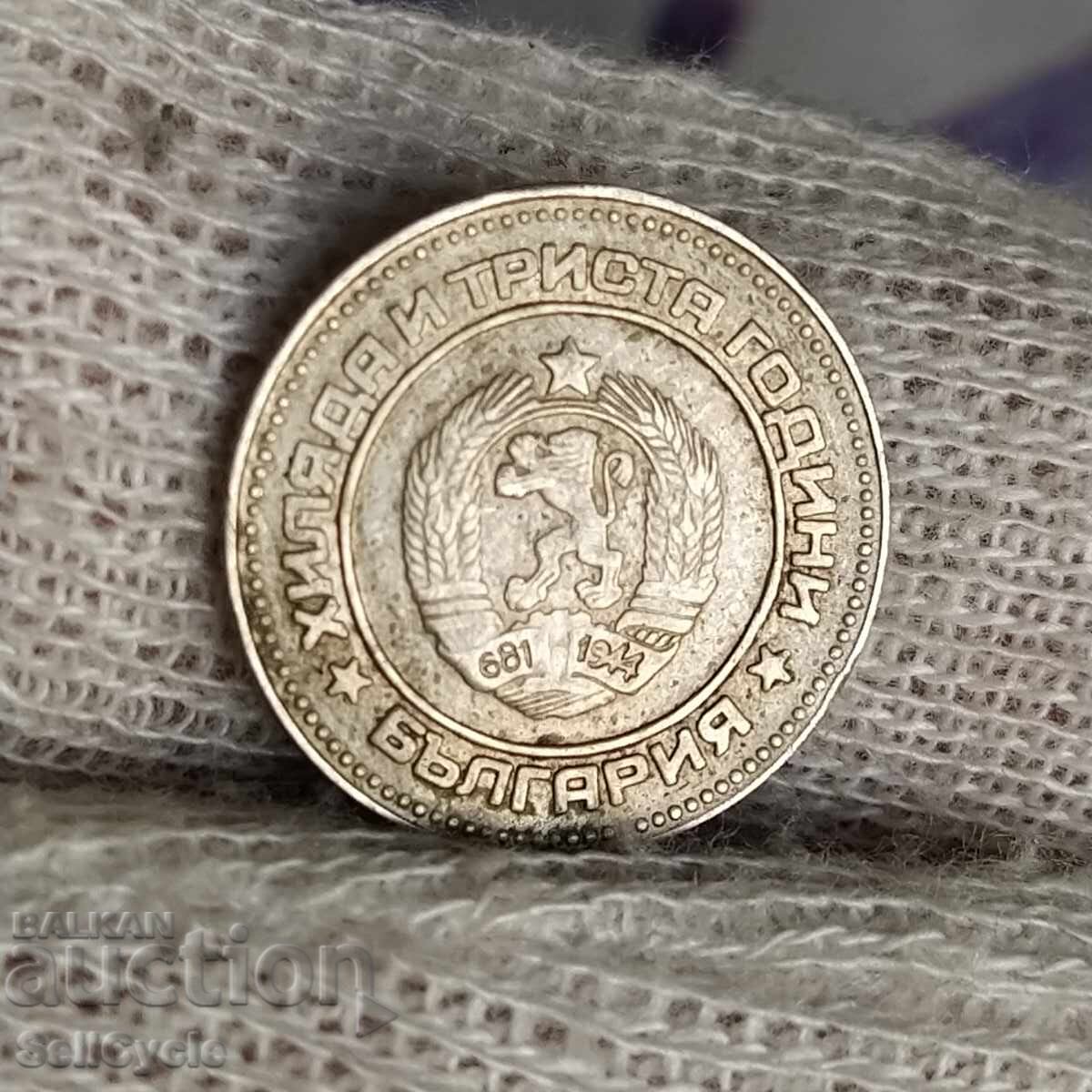 ✅MONEDĂ JUBILIARĂ 10 stotinki 1981 - 1300 ani BULGARIA❗ cu preț € 3.00 | 5.87 BGN