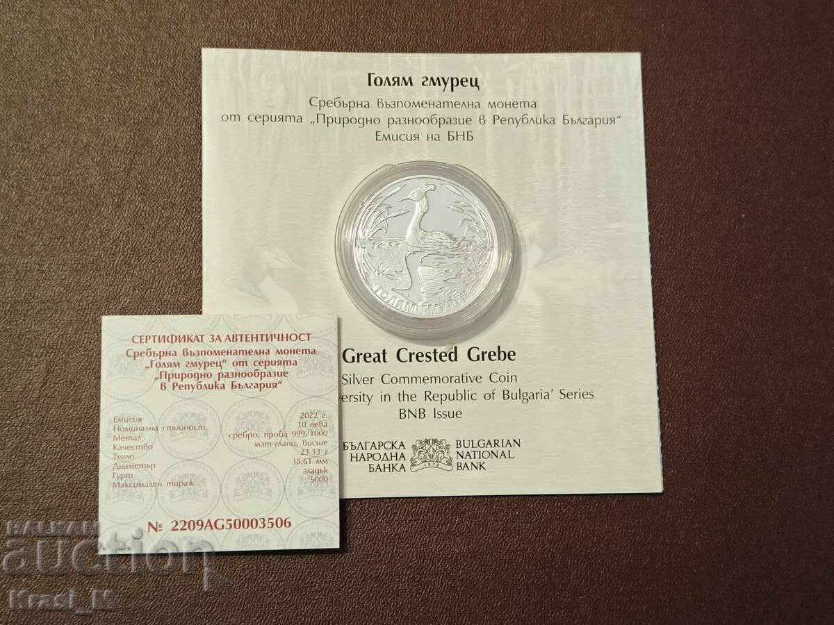 10 BGN 2022 Golyam Gmurets cu preț € 95.00 | 185.80 BGN