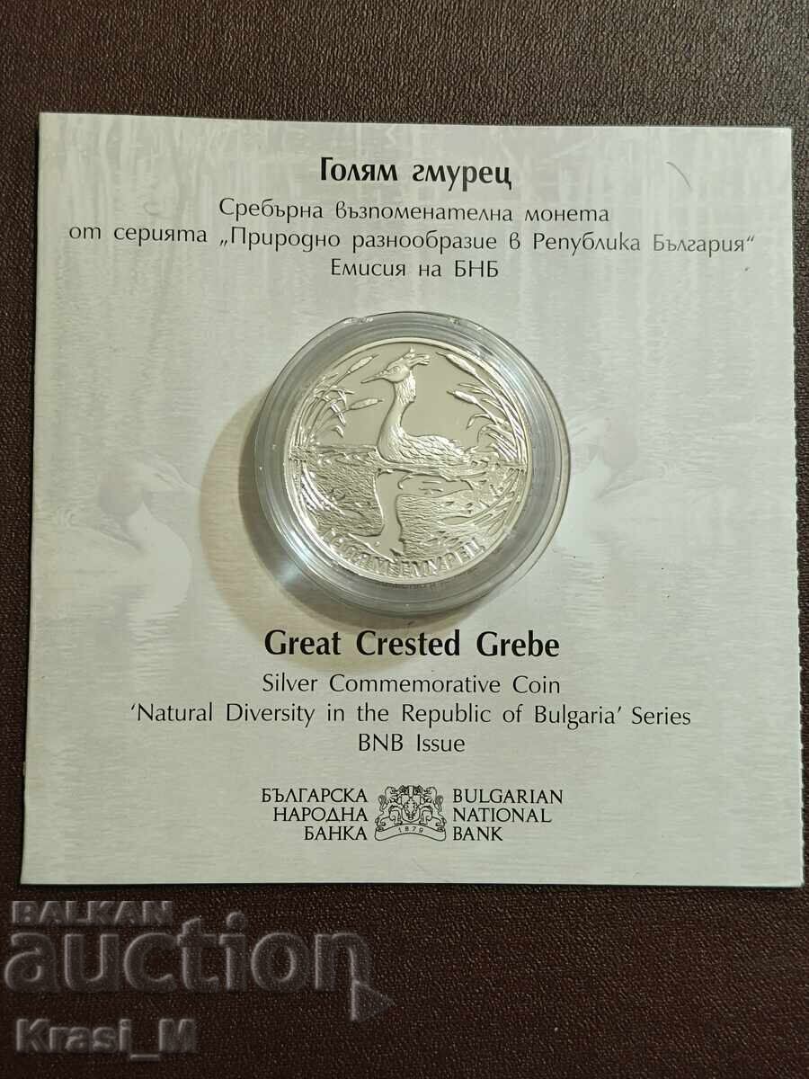 Livrarea 10 BGN 2022 Golyam Gmurets